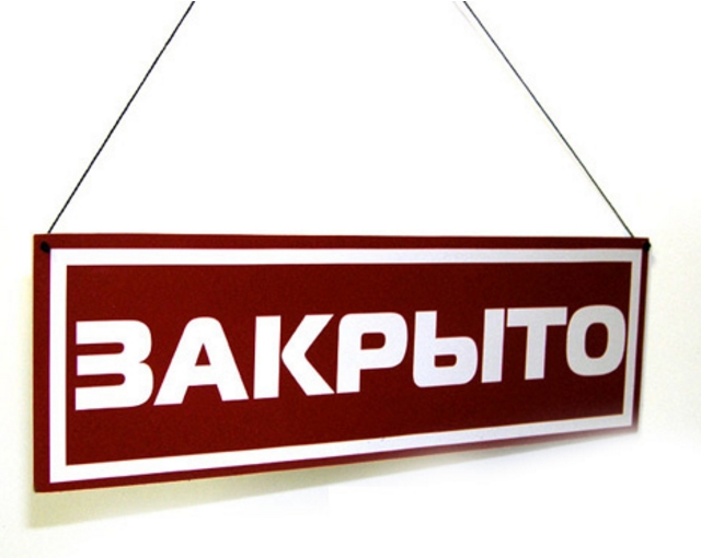 Бывает ли время, когда Форекс закрыт?